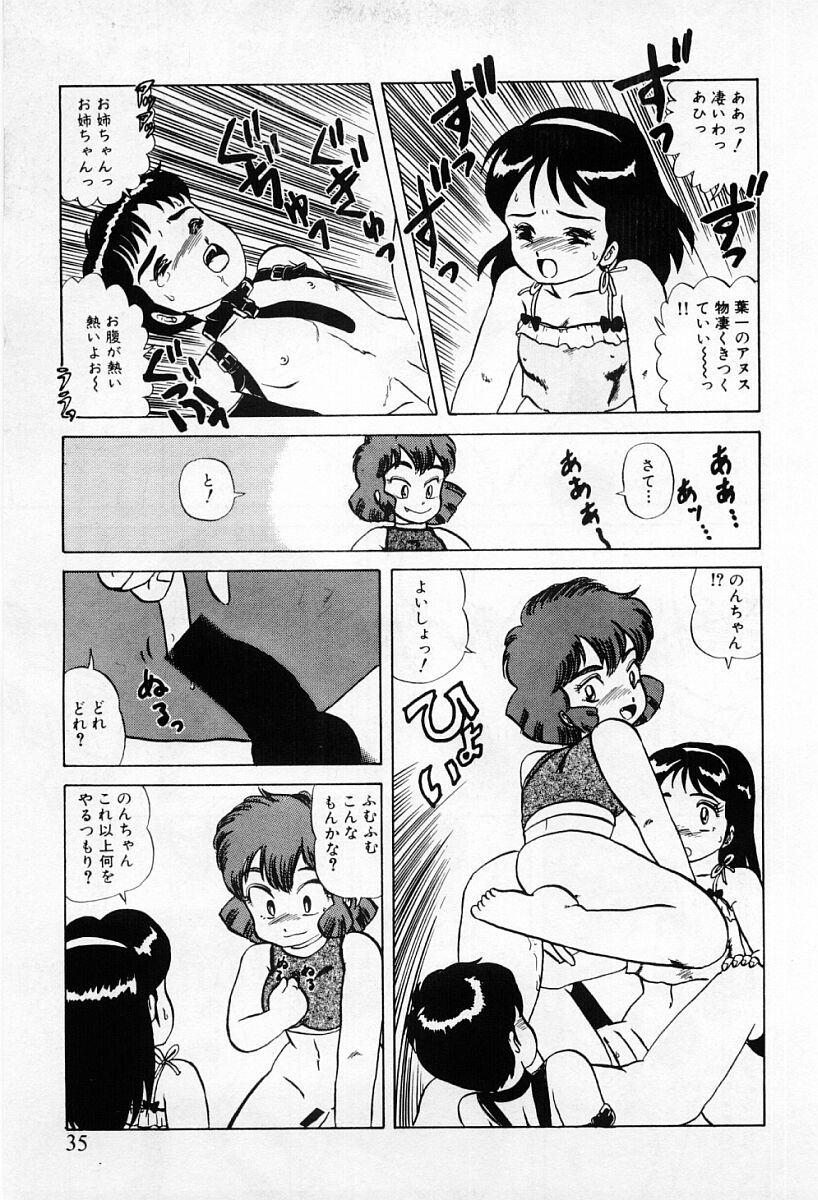 [魔北葵] 天使たちはとまらない♥