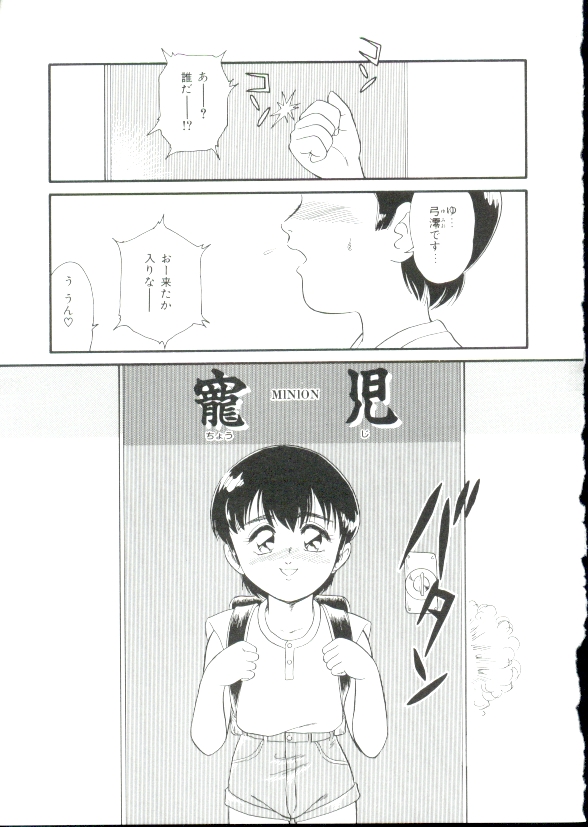 [みにおん] ヘア・トリガーあ～る　完全版