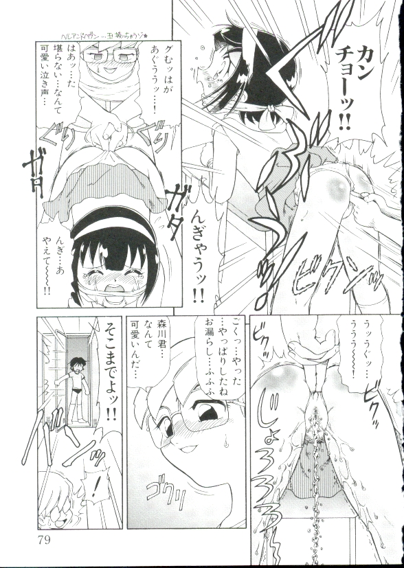 [みにおん] ヘア・トリガーあ～る　完全版