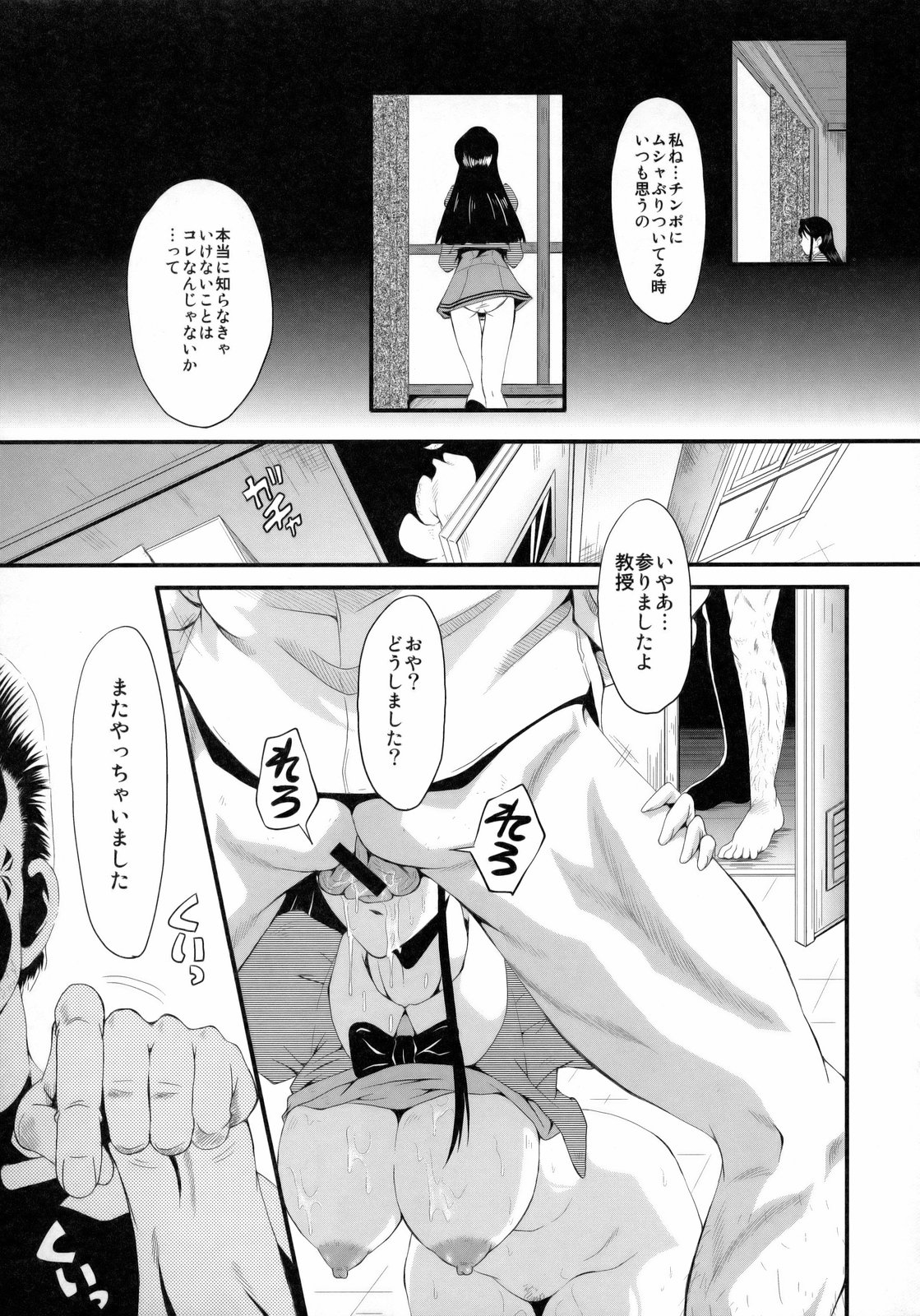 (C75) [裏方本舗 (SINK)] ウラバンビ vol.38 -Interview with the AQUA- (Yes! プリキュア5)