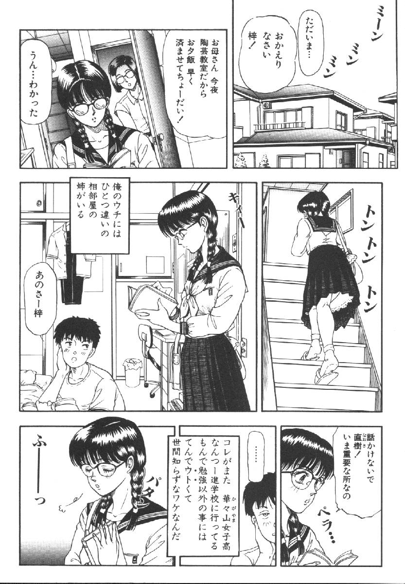 【アンソロジー】ドレイケイヤク（奴隷契約）