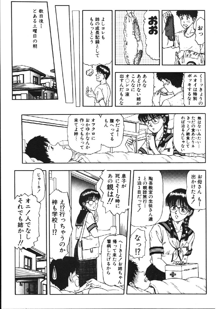 【アンソロジー】ドレイケイヤク（奴隷契約）