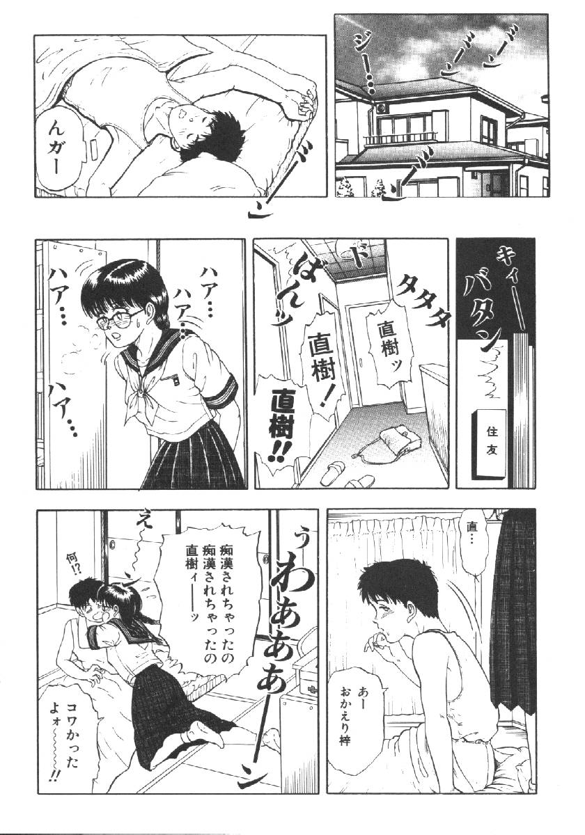 【アンソロジー】ドレイケイヤク（奴隷契約）