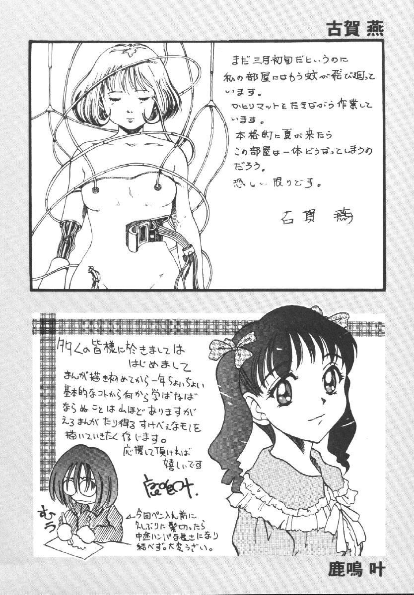 【アンソロジー】ドレイケイヤク（奴隷契約）