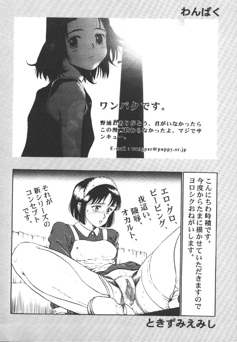 【アンソロジー】ドレイケイヤク（奴隷契約）