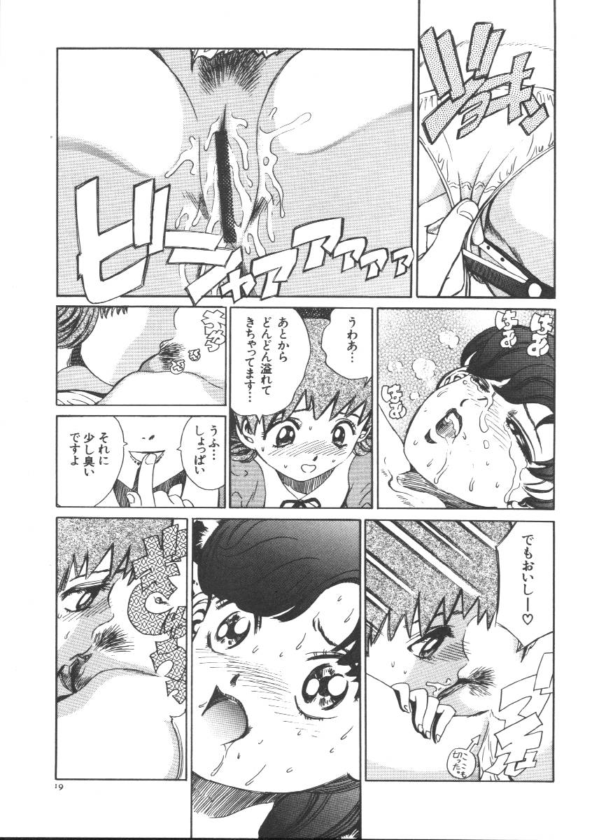 【アンソロジー】ドレイケイヤク（奴隷契約）