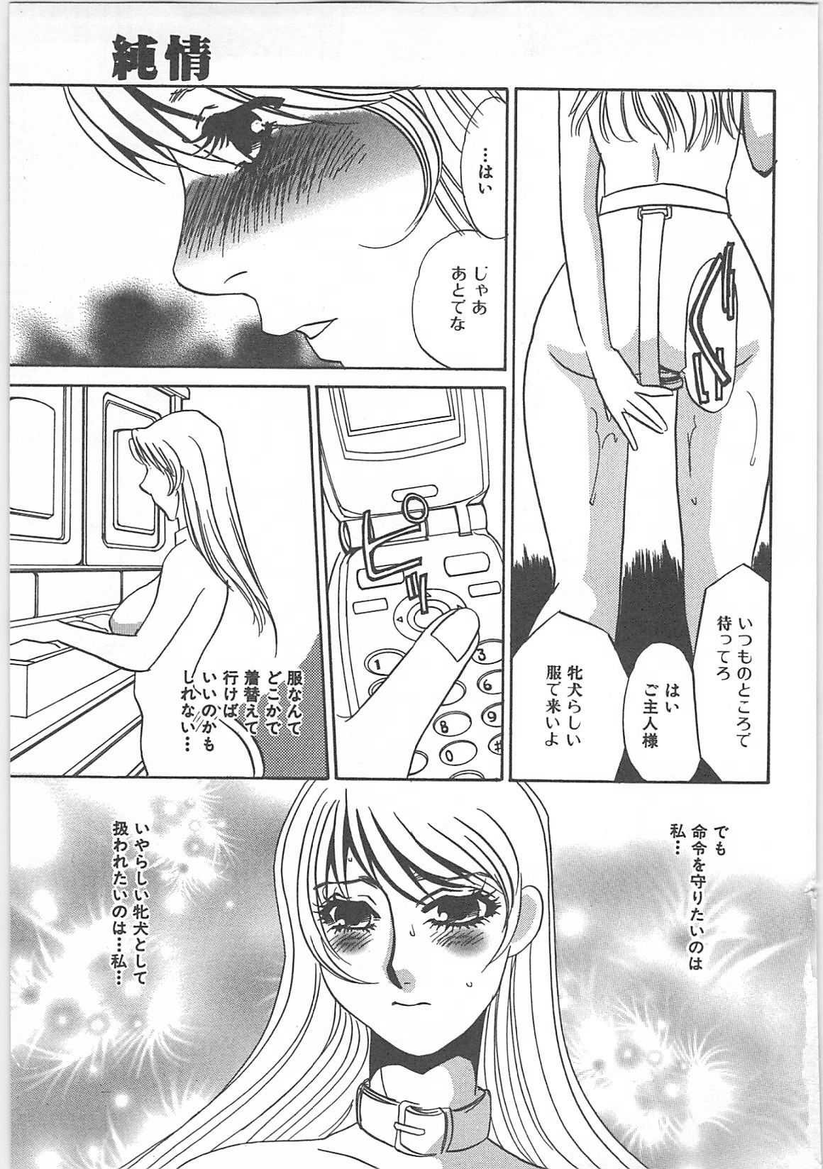 [海野やよい]本当の主人