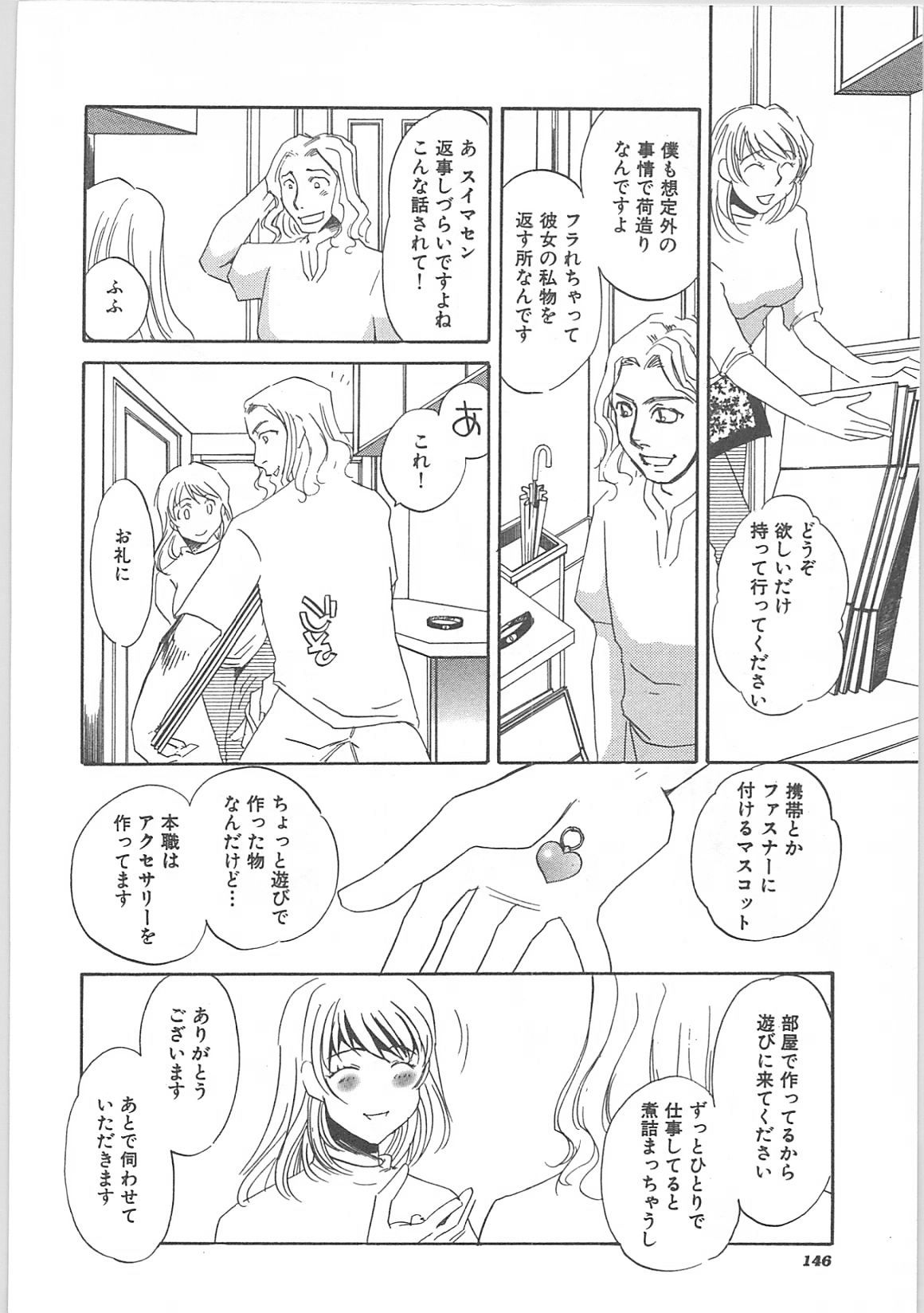 [海野やよい]本当の主人