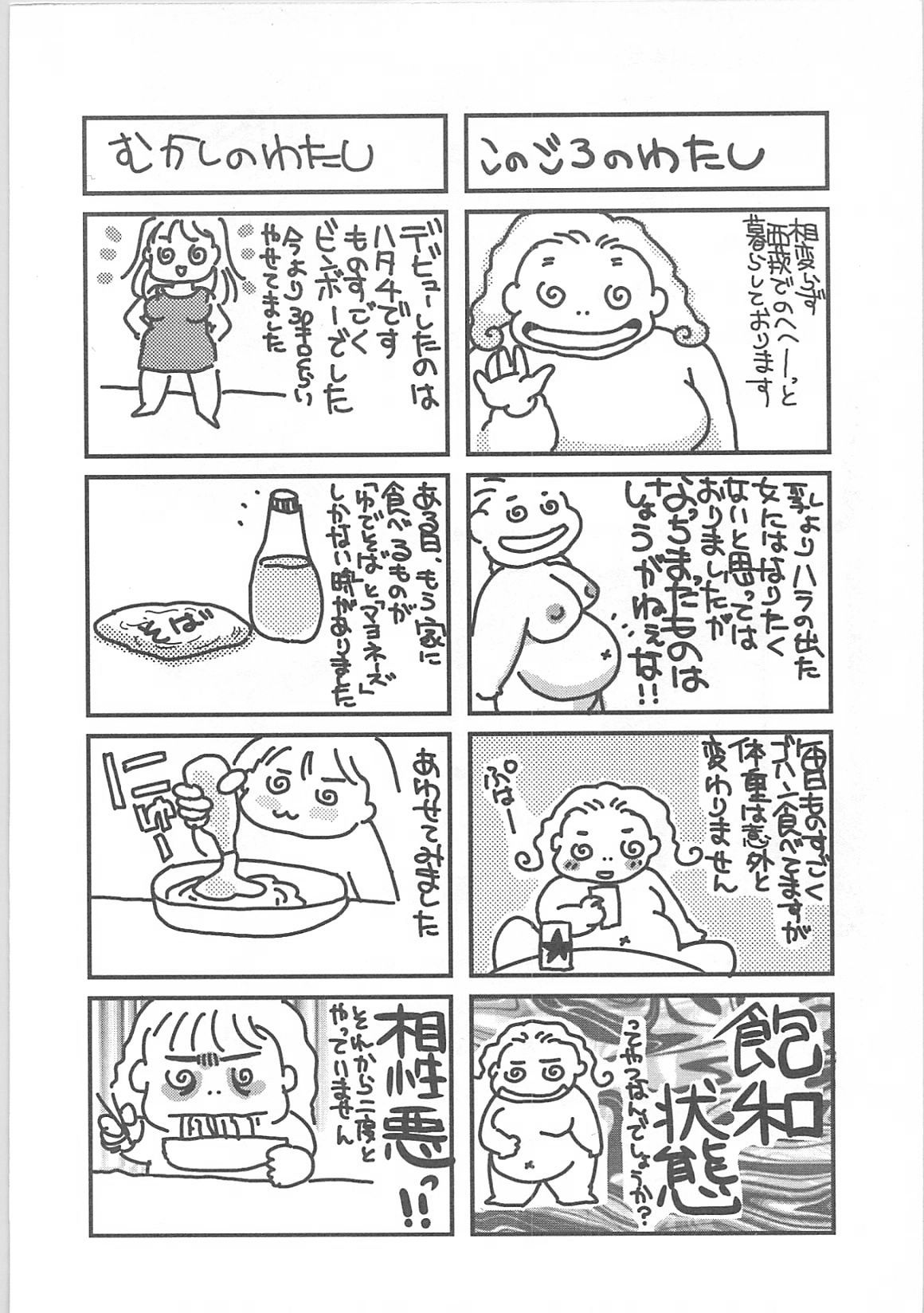 [海野やよい]本当の主人