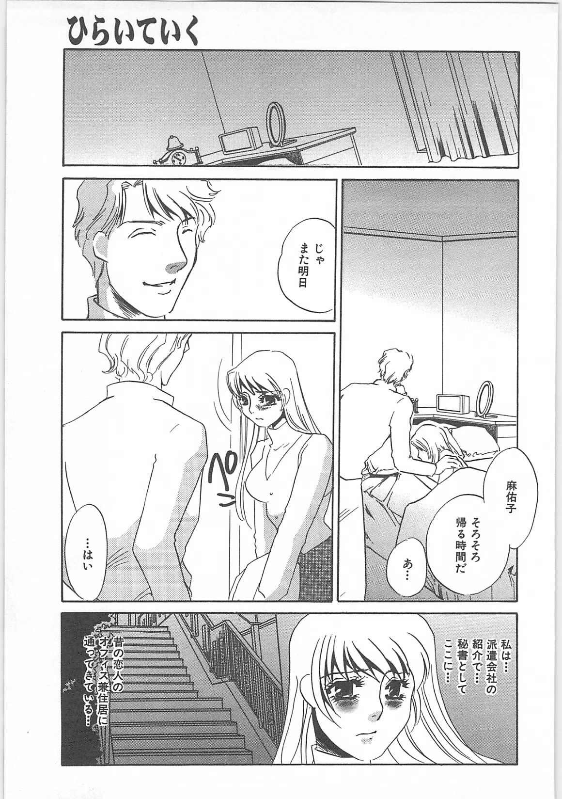 [海野やよい]本当の主人