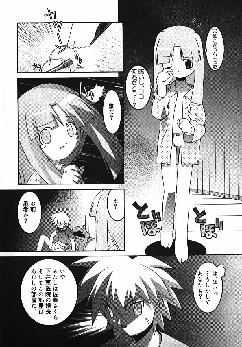 [ひめはち] ラジカるベクトる