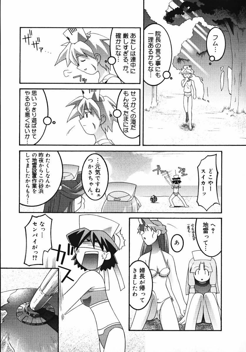 [ひめはち] ラジカるベクトる