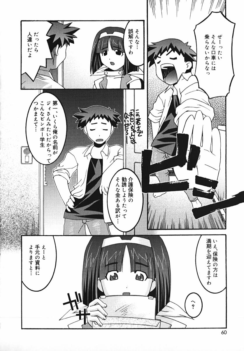 [ひめはち] ラジカるベクトる