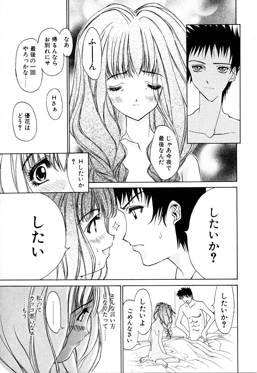 [古事記王子] カシミヤ