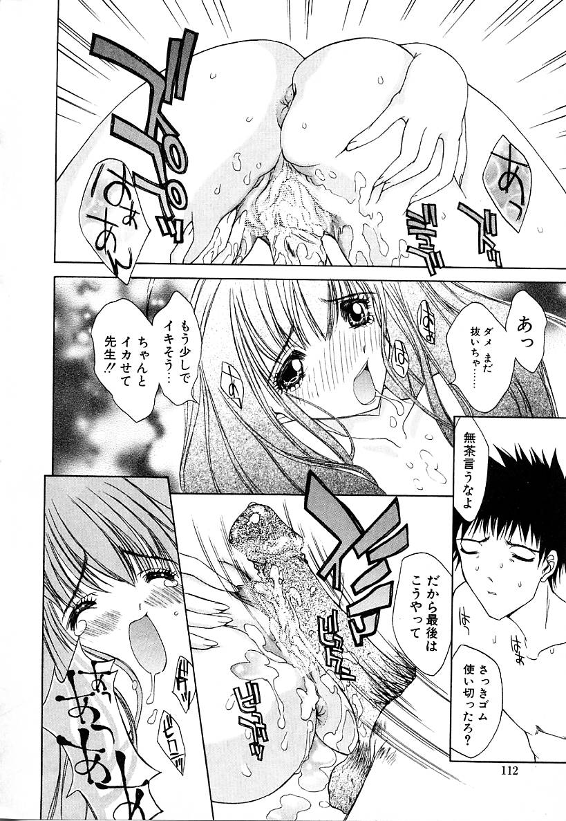 [古事記王子] カシミヤ