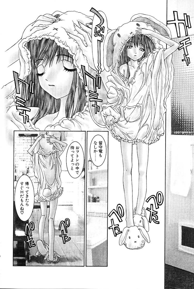 [古事記王子] カシミヤ