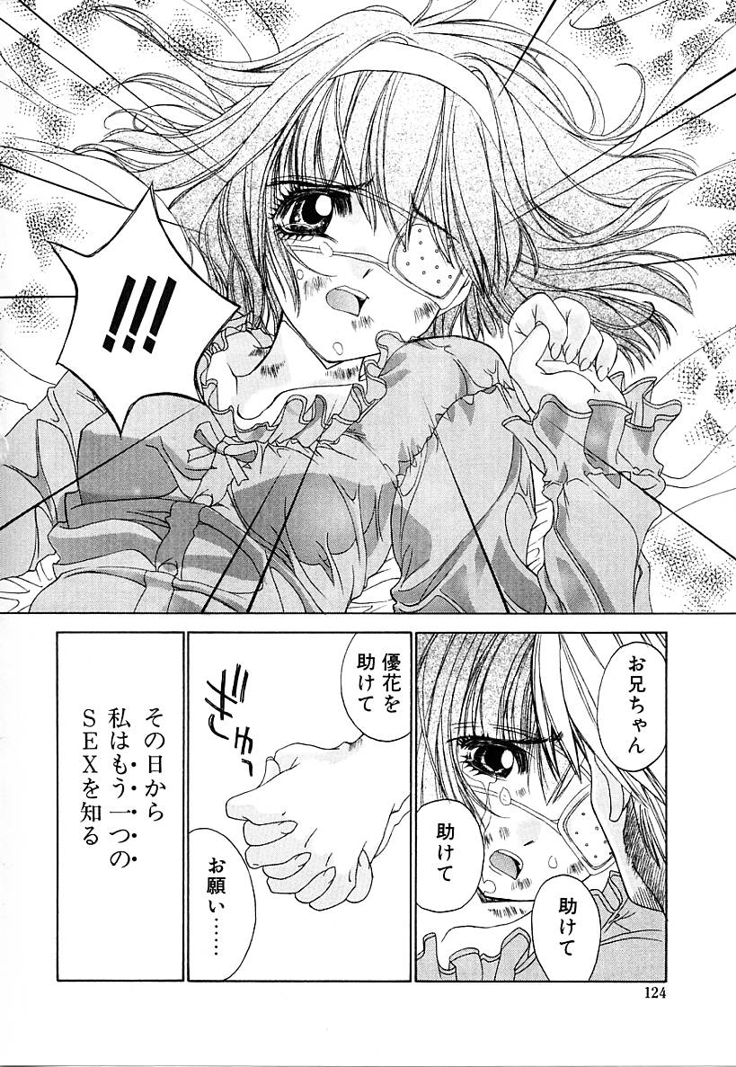[古事記王子] カシミヤ