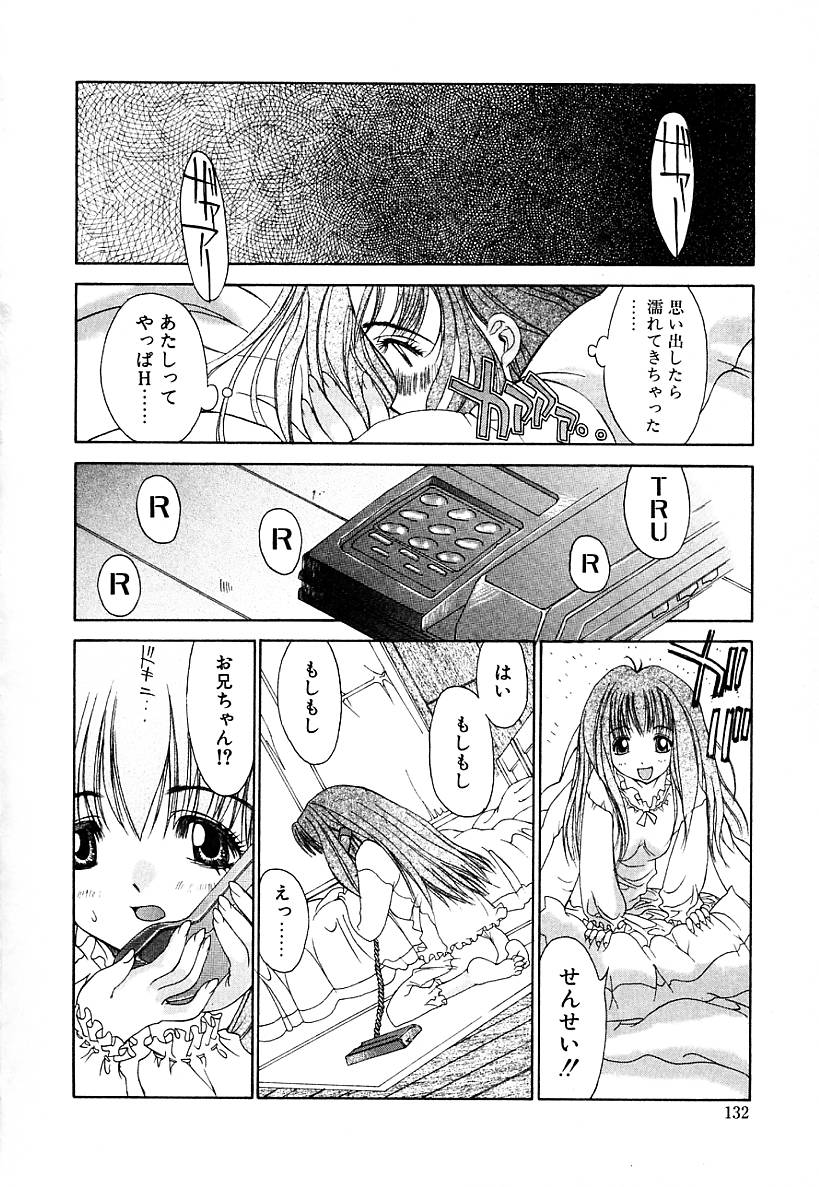 [古事記王子] カシミヤ