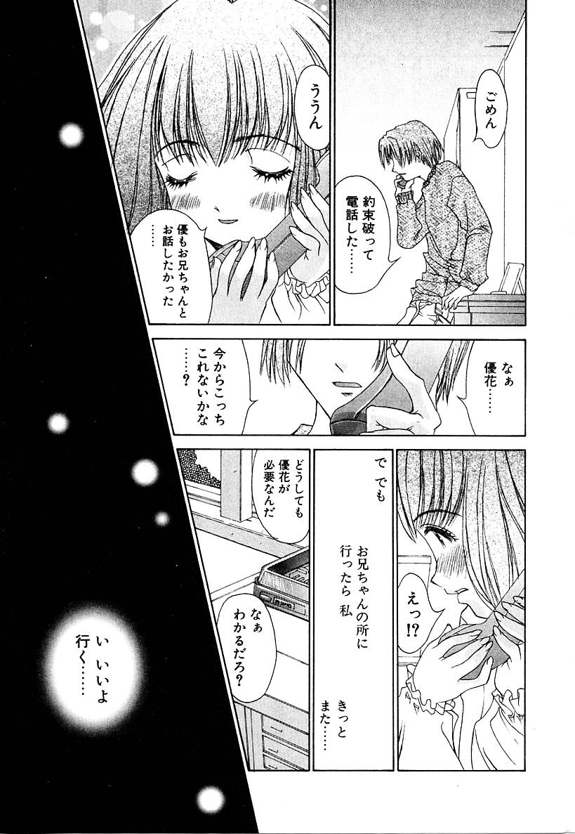 [古事記王子] カシミヤ