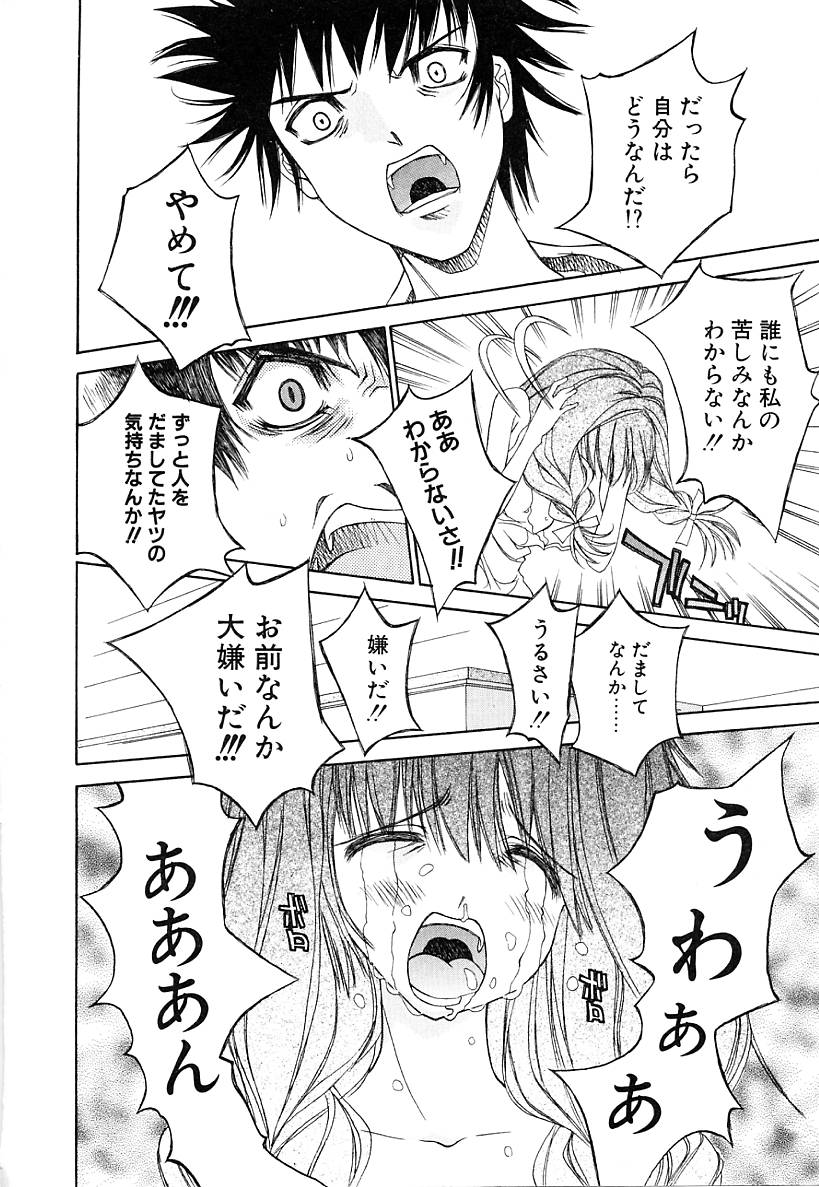 [古事記王子] カシミヤ