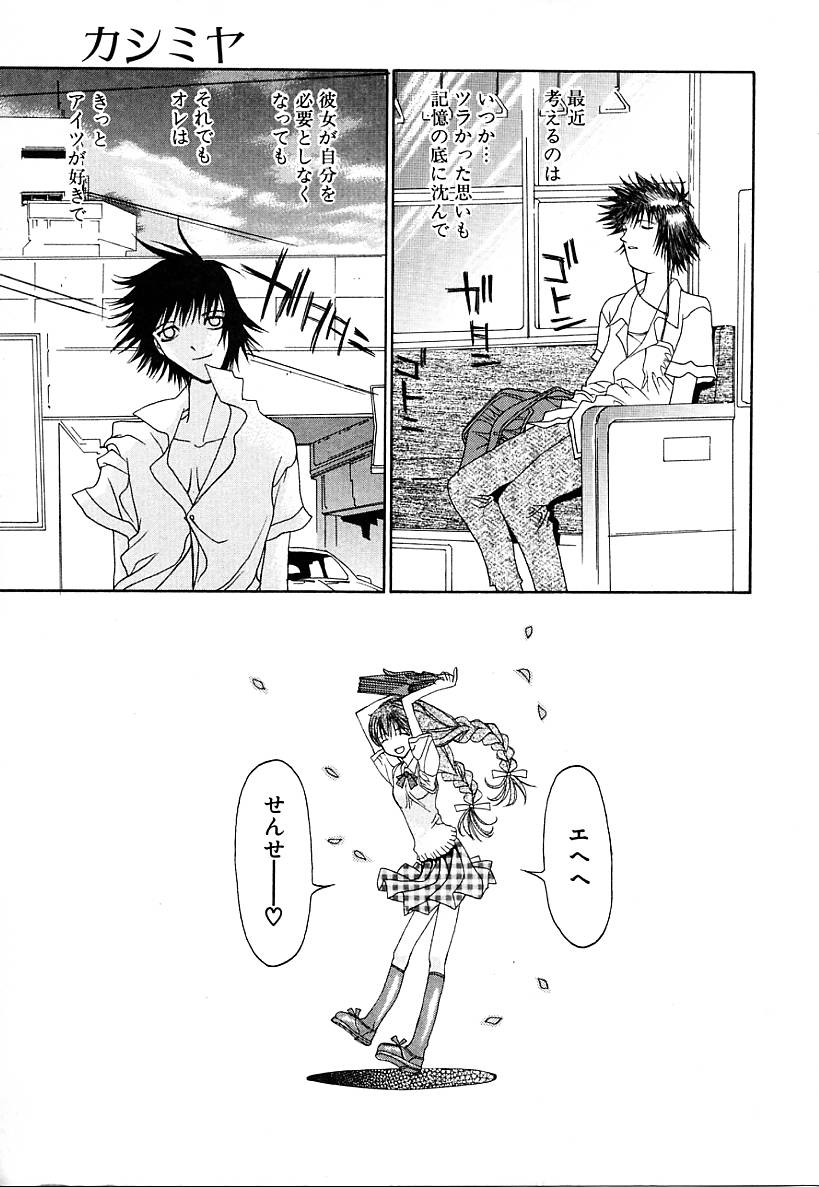 [古事記王子] カシミヤ