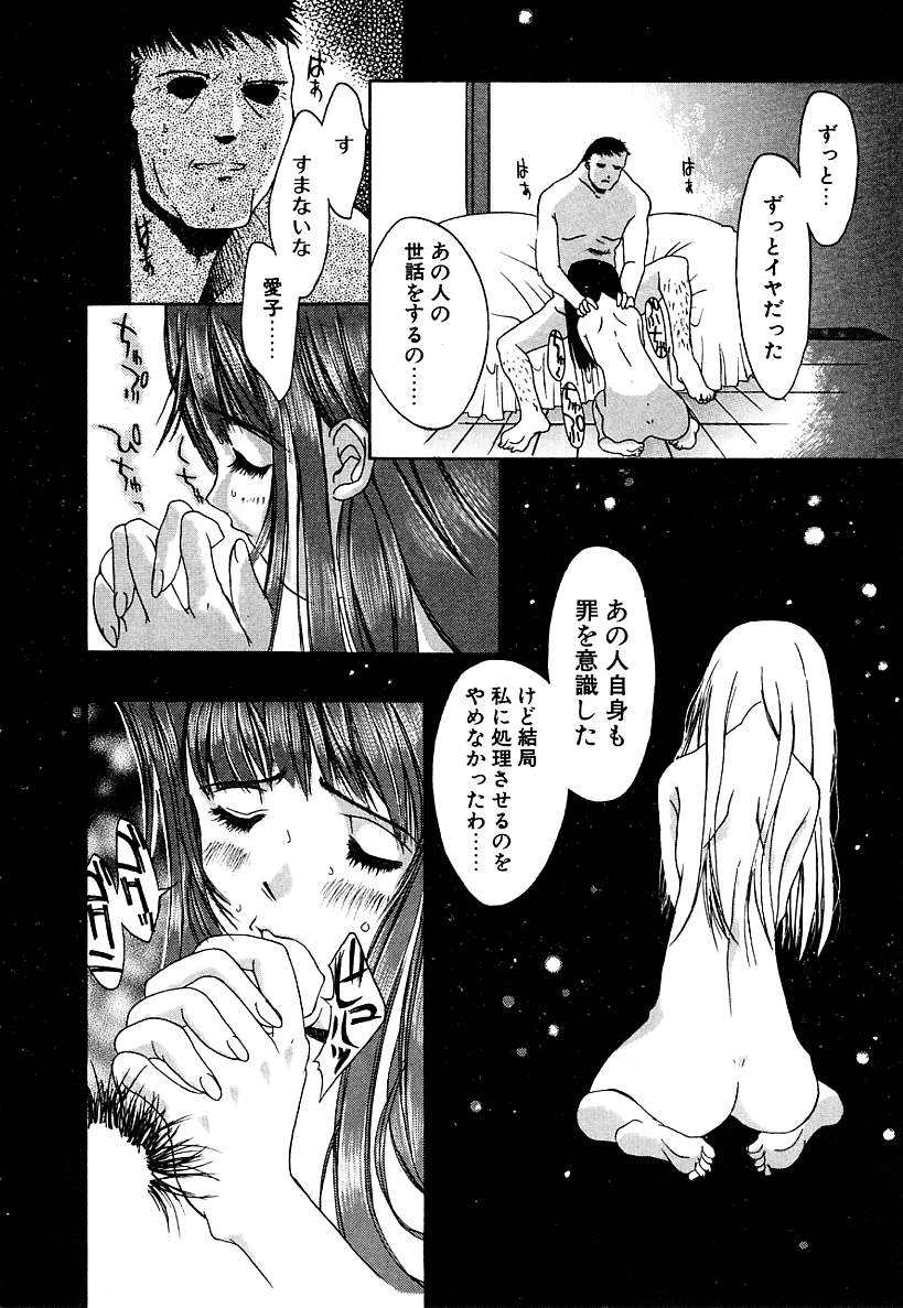 [古事記王子] カシミヤ