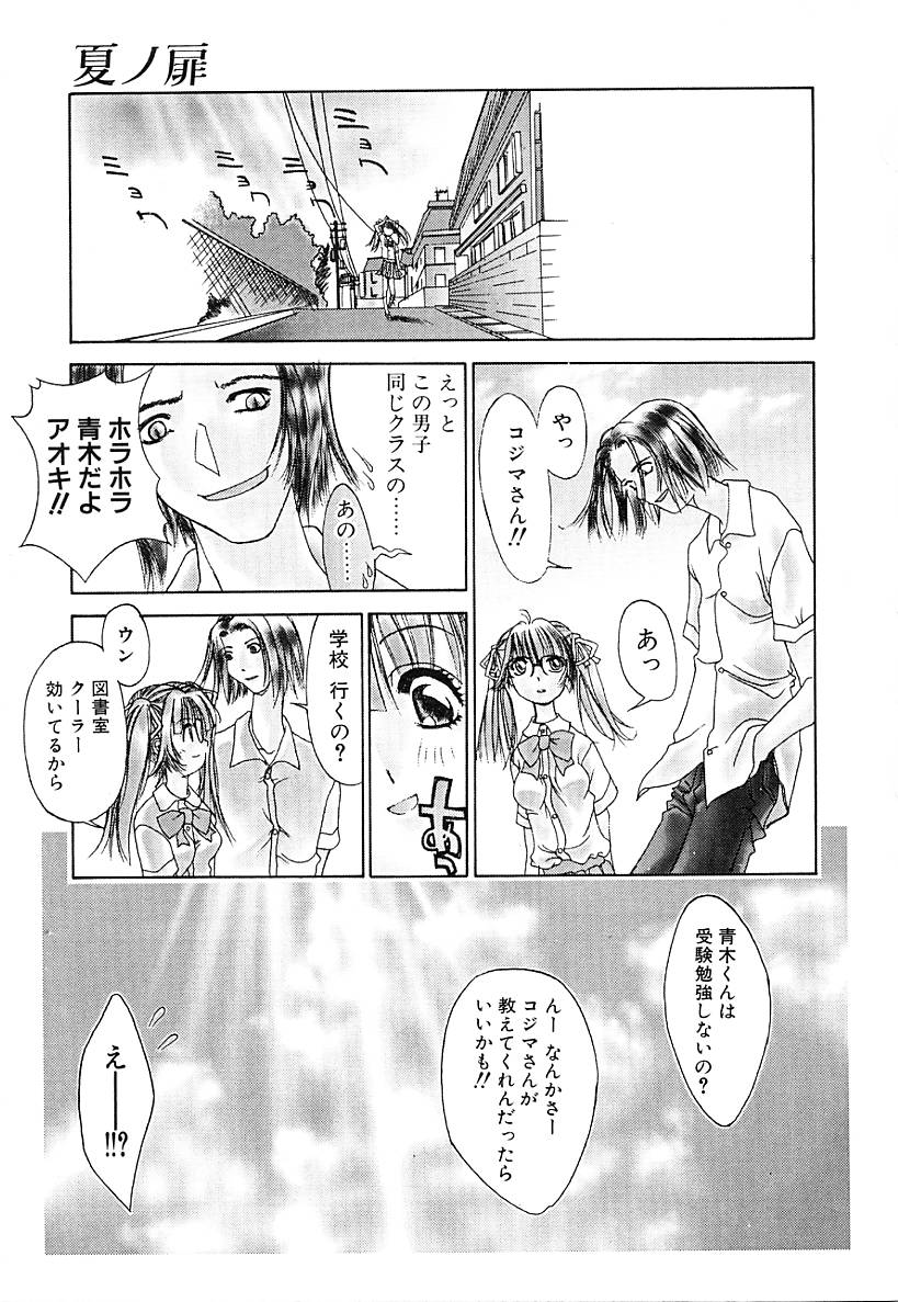 [古事記王子] カシミヤ