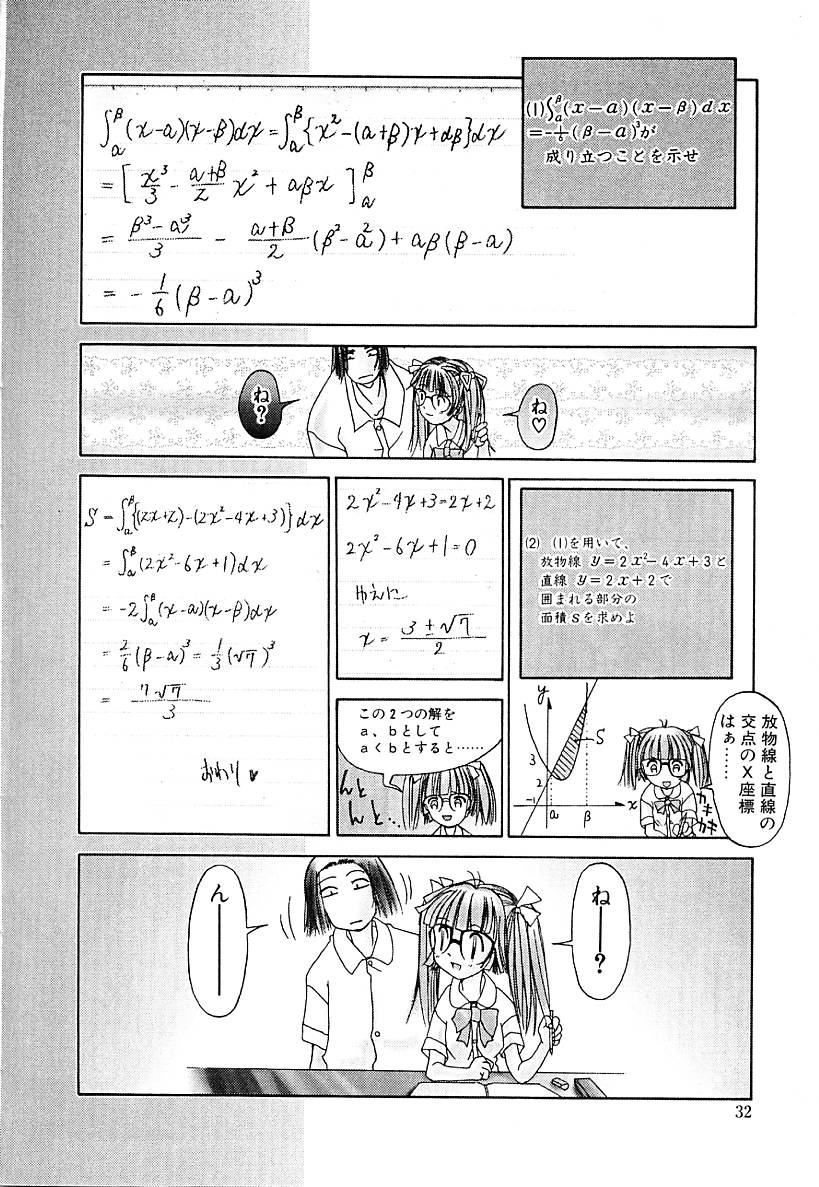 [古事記王子] カシミヤ