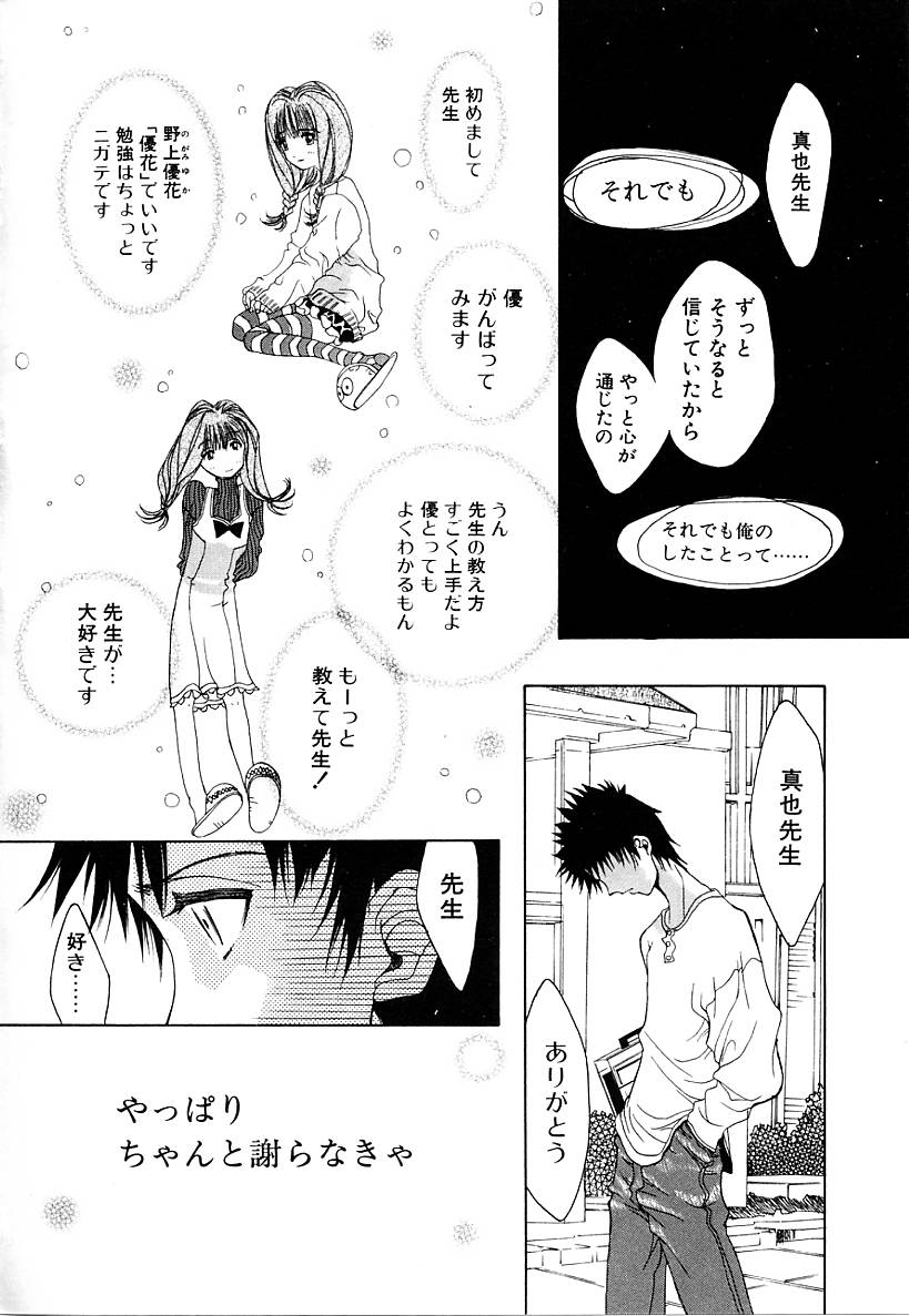 [古事記王子] カシミヤ