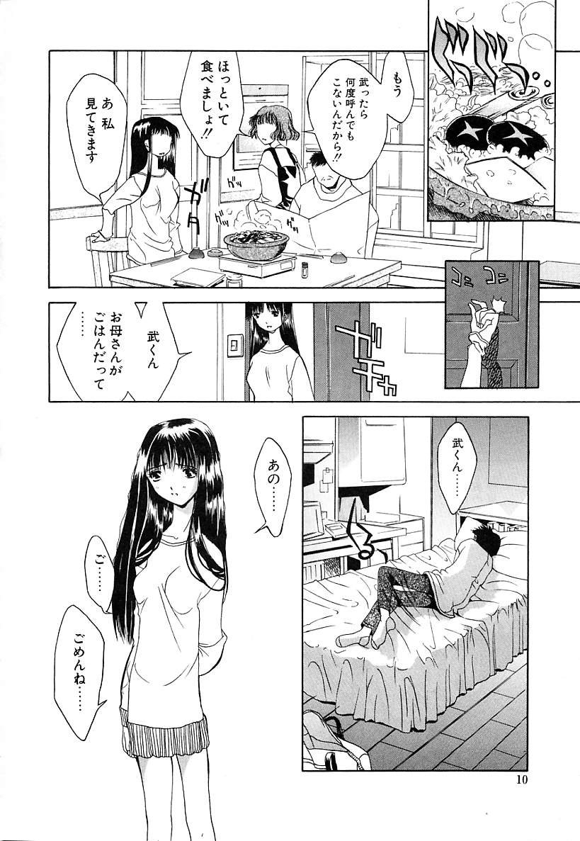 [古事記王子] カシミヤ
