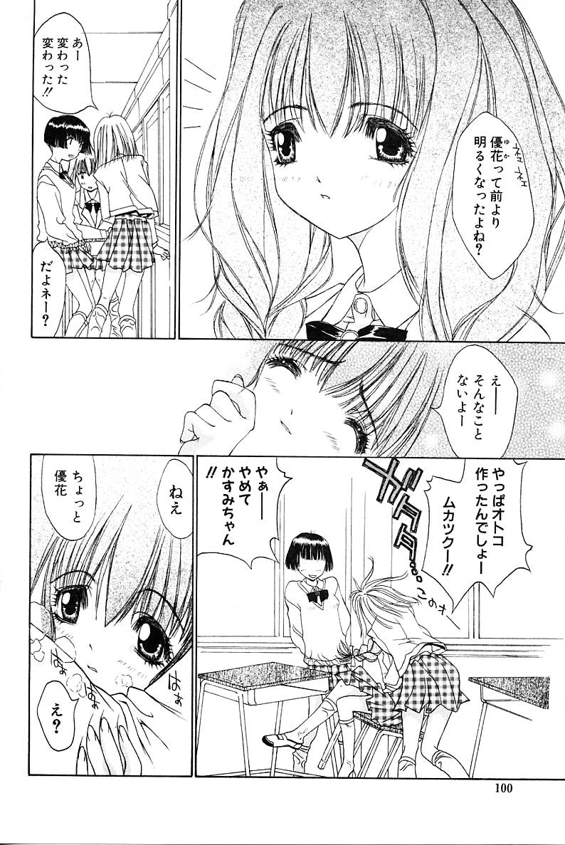 [古事記王子] カシミヤ
