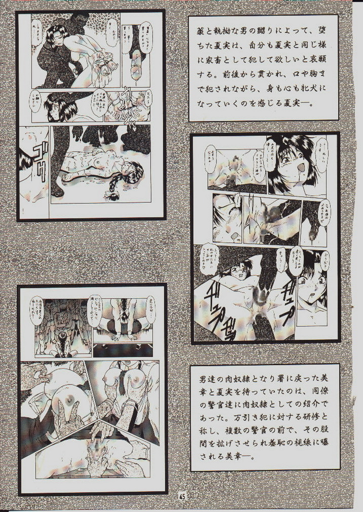 umeta manga shuu-vol5