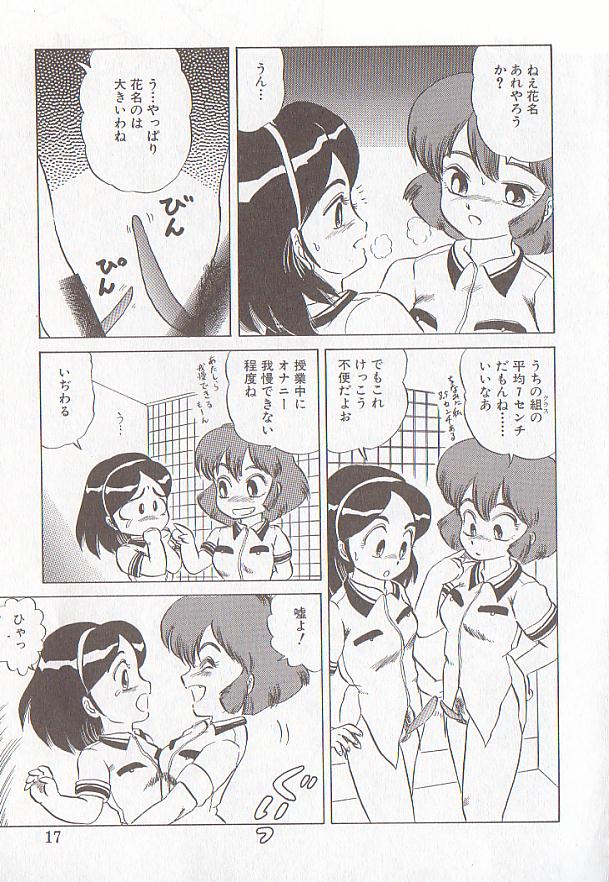 [魔北葵] ビザール・パラダイス -アブノーマル自撰短編集-