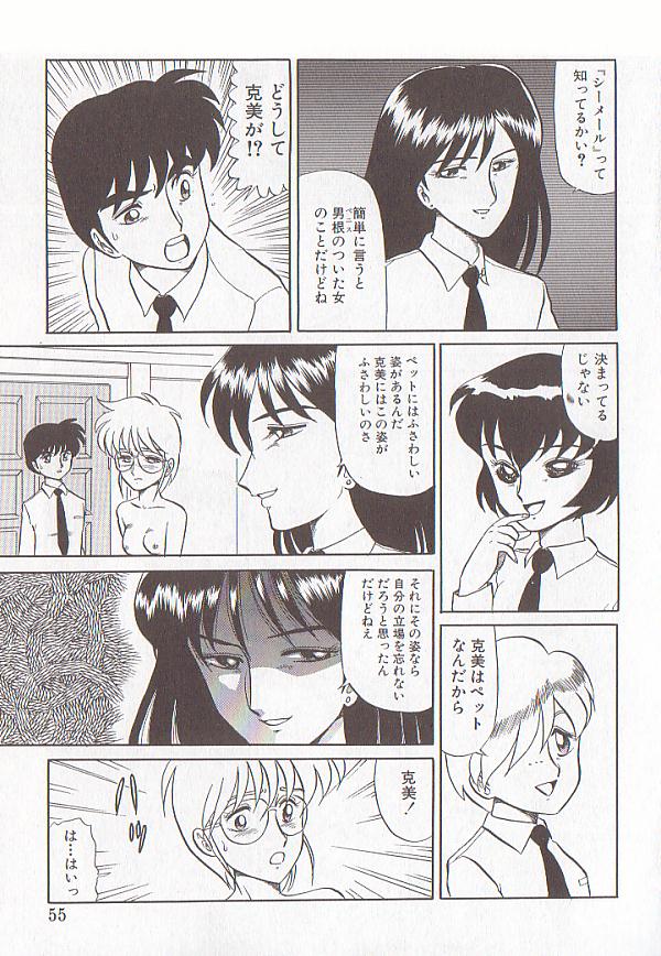 [魔北葵] ビザール・パラダイス -アブノーマル自撰短編集-