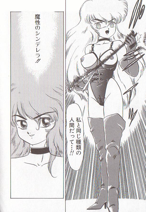 [魔北葵] ビザール・パラダイス -アブノーマル自撰短編集-