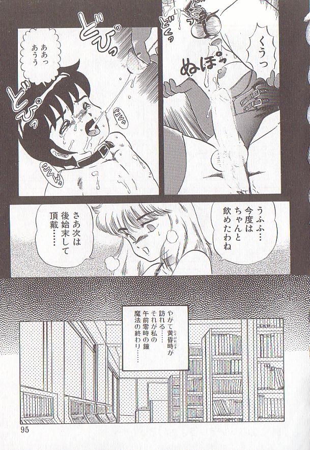 [魔北葵] ビザール・パラダイス -アブノーマル自撰短編集-