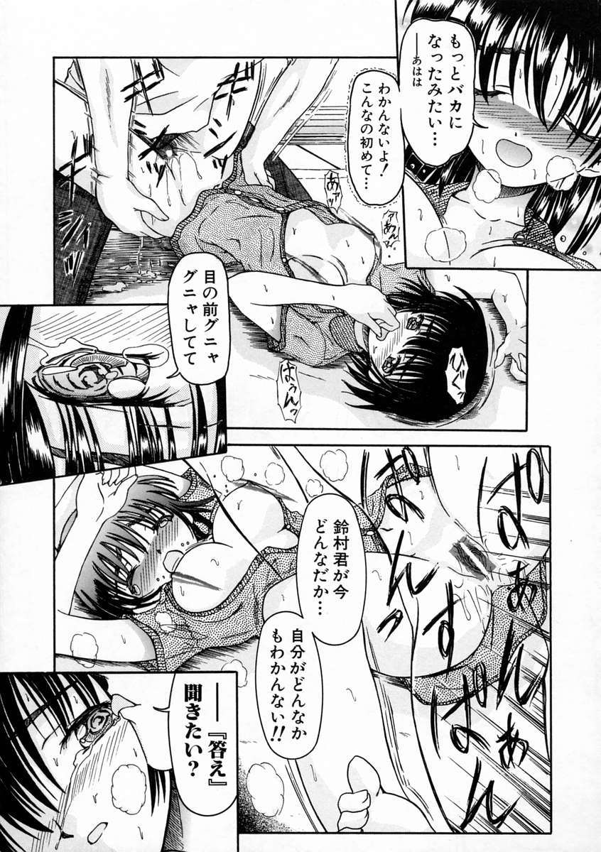 [藤宮博士] しこたま