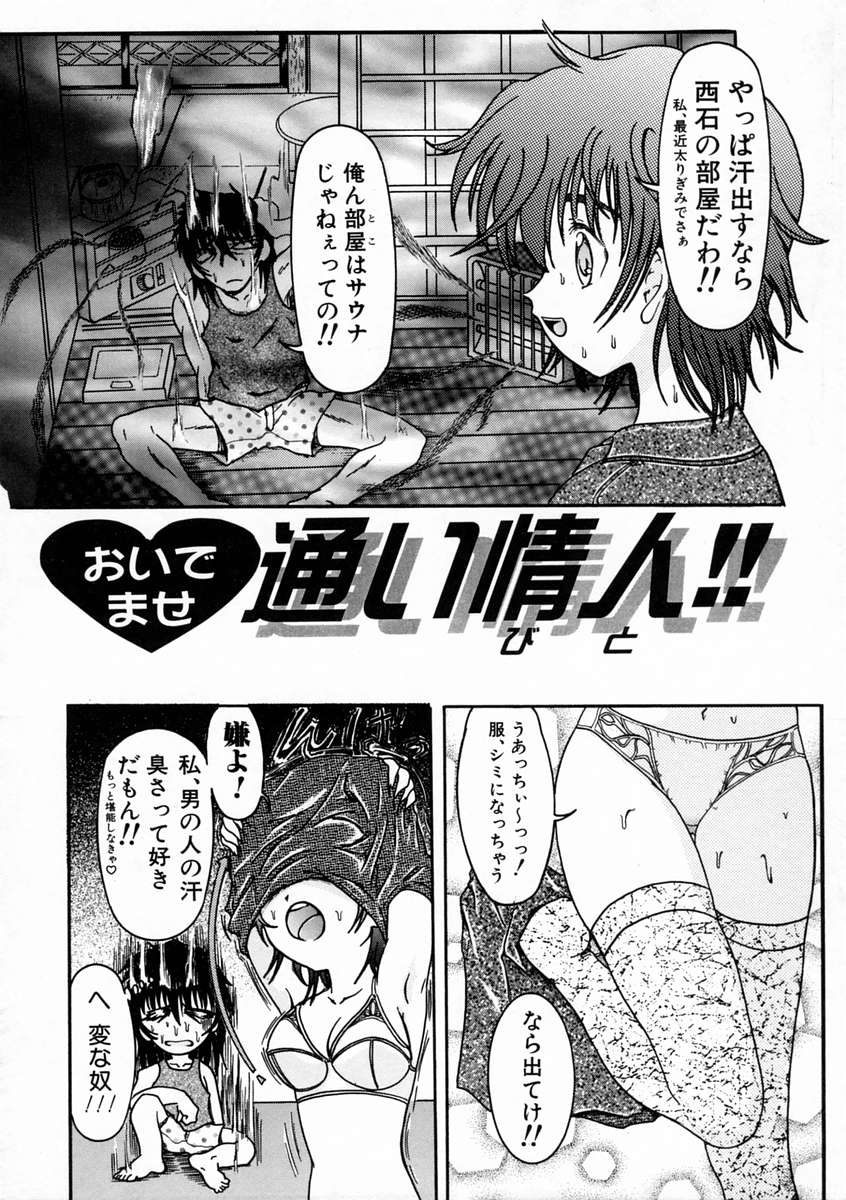 [藤宮博士] しこたま