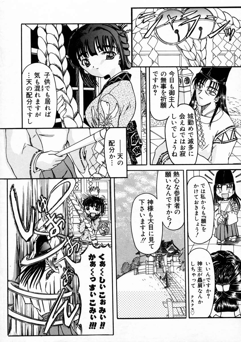 [藤宮博士] しこたま