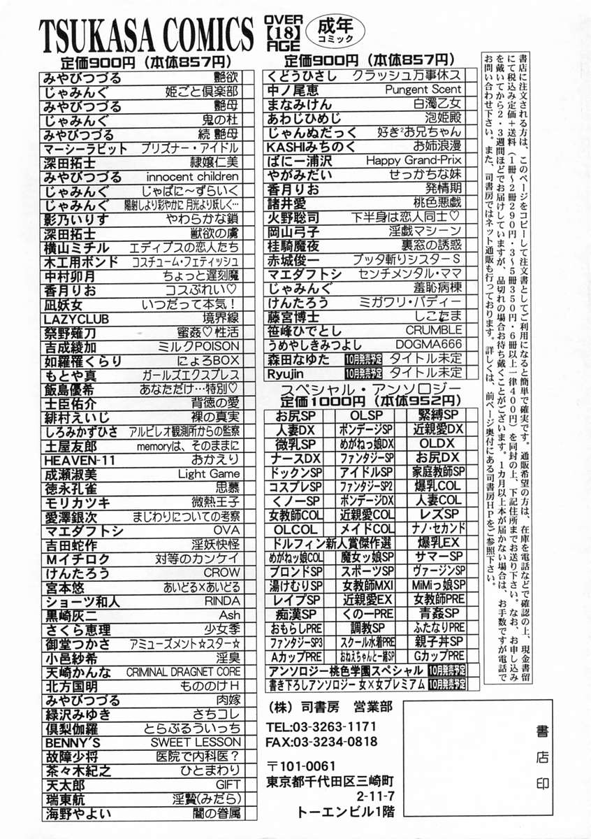 [藤宮博士] しこたま