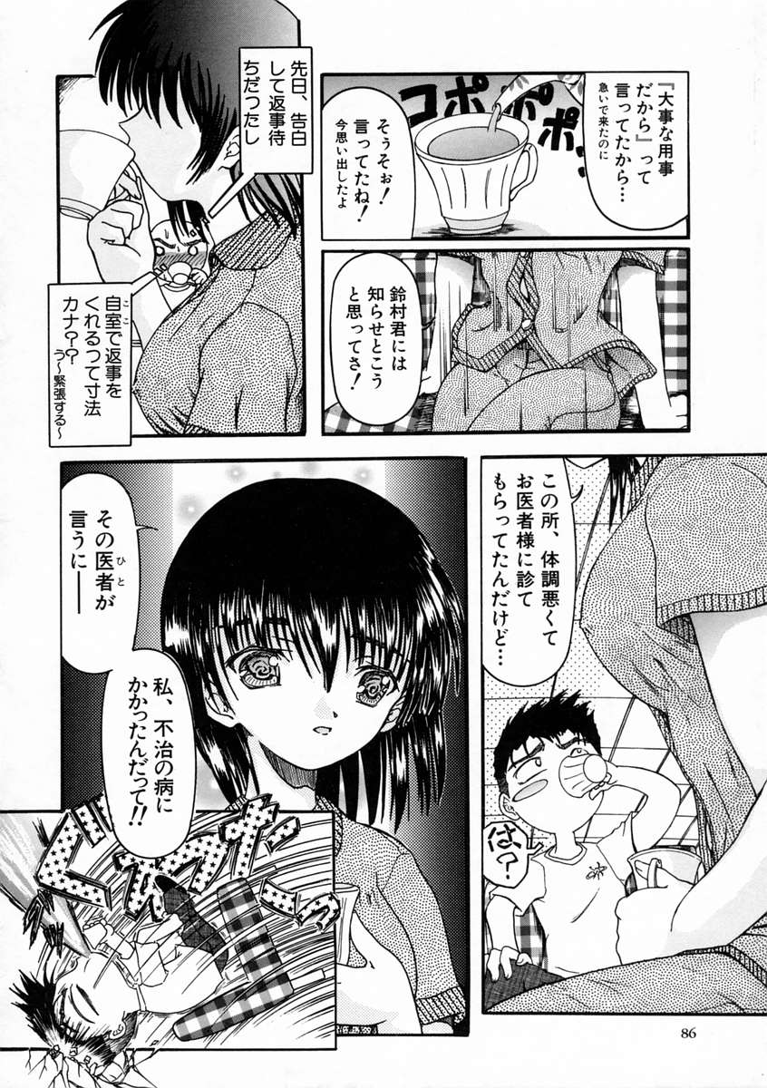 [藤宮博士] しこたま