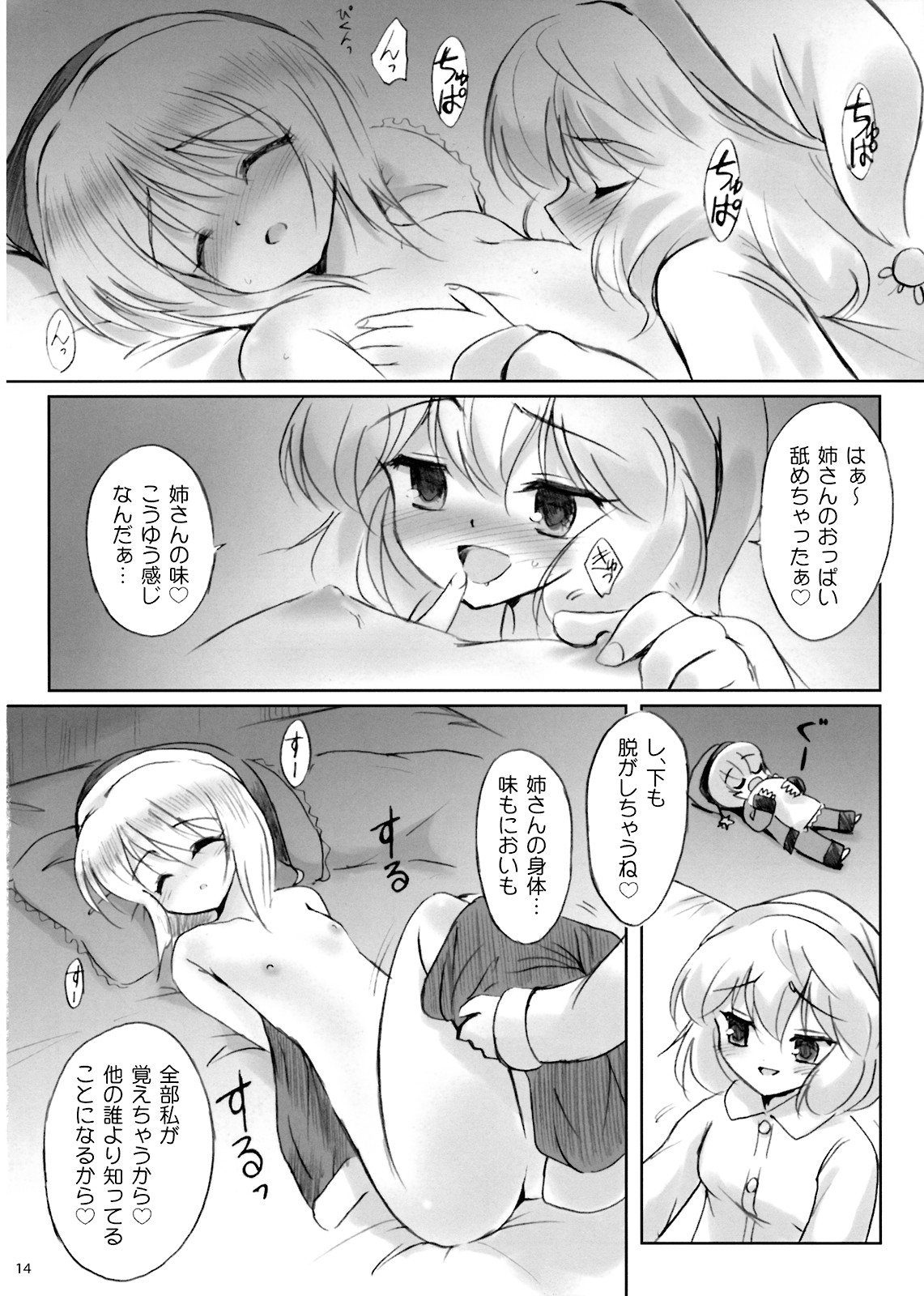 [54BURGER (まるごし)] IDOLMASTER (東方Project)