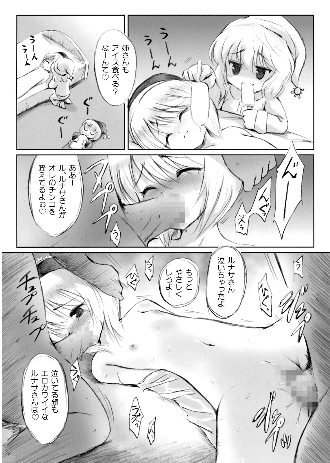 [54BURGER (まるごし)] IDOLMASTER (東方Project)