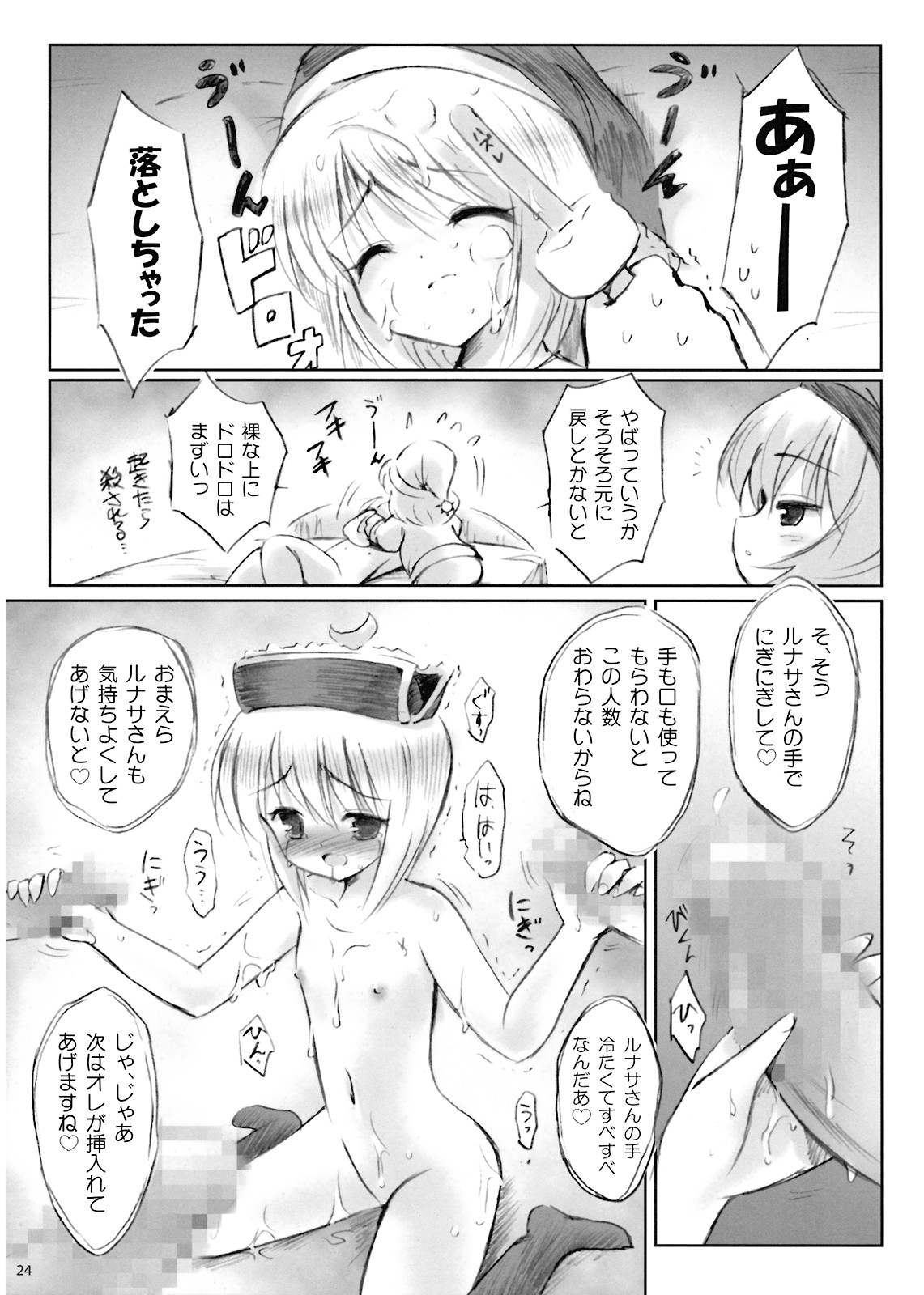 [54BURGER (まるごし)] IDOLMASTER (東方Project)