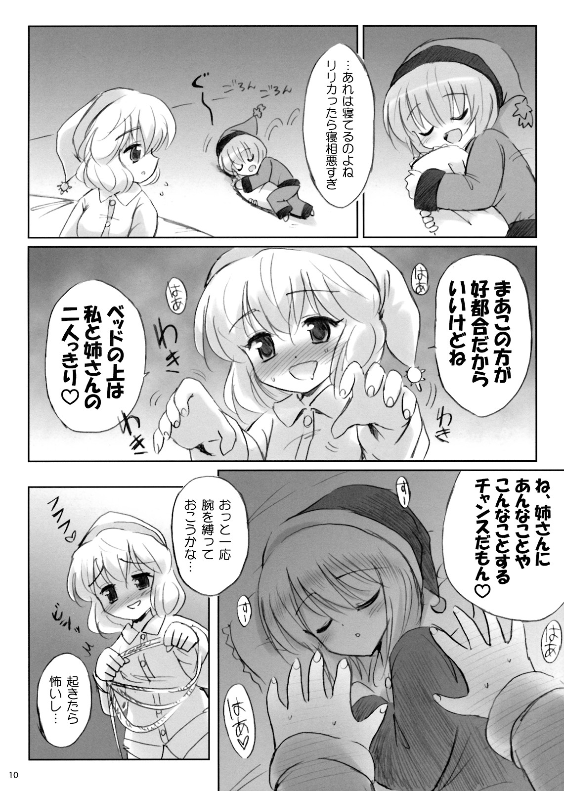 [54BURGER (まるごし)] IDOLMASTER (東方Project)