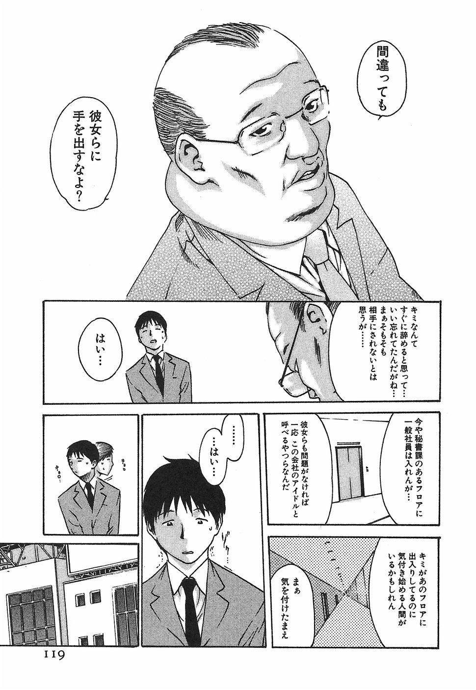 [春輝] 秘書課ドロップ1