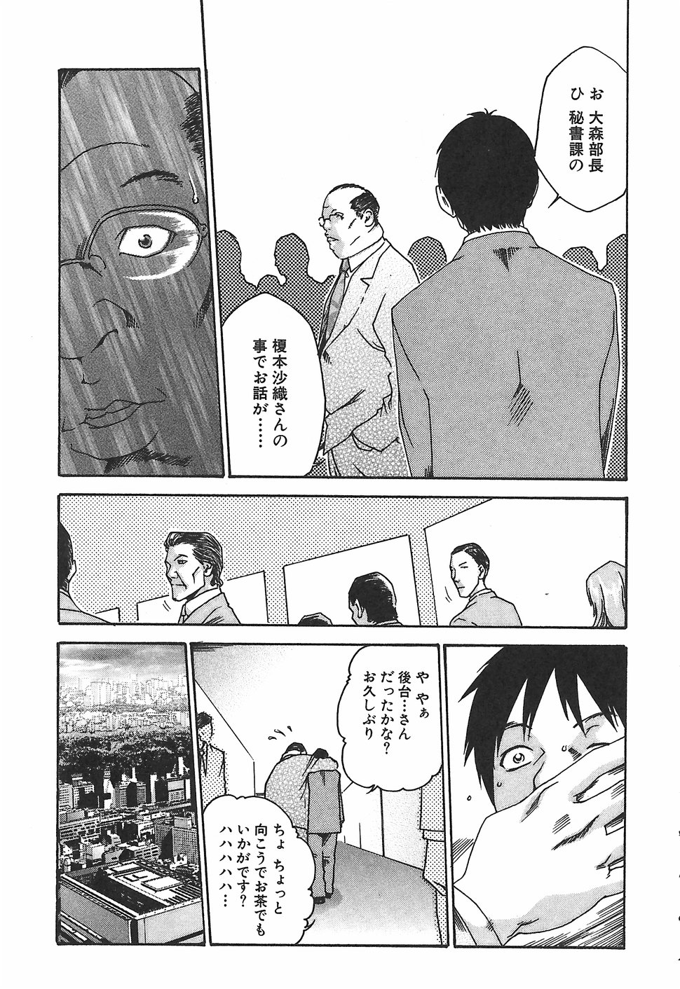 [春輝] 秘書課ドロップ1
