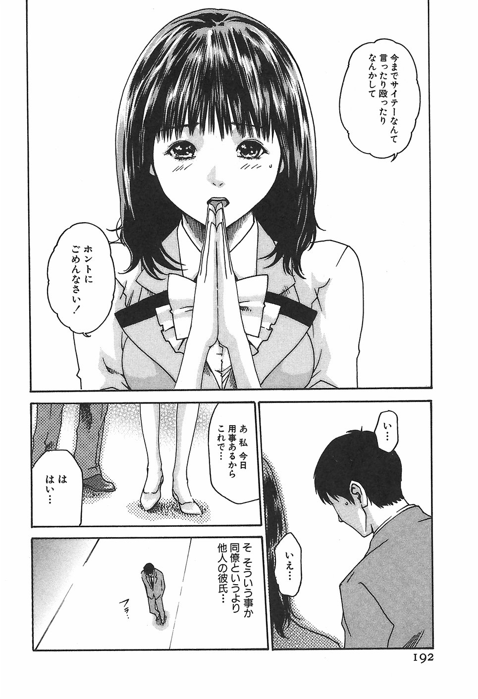 [春輝] 秘書課ドロップ1