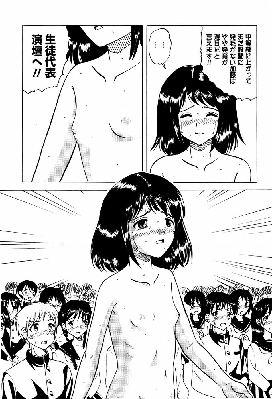 [Mumei] 少女たちの淫虐