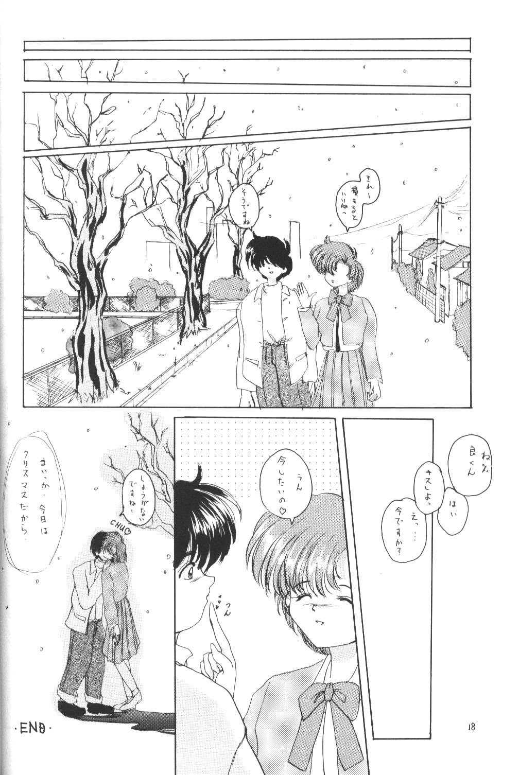 (C47) [LAICHI (みずたま , しらたま)] MOON LIGHT Vol. 7 水が止まらない (美少女戦士セーラームーン , 天地無用！)